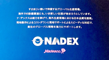 プロジェクト推進
