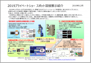 2019PV_WSspot-300x210.png