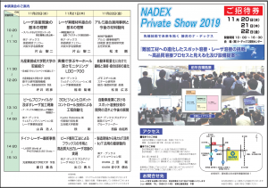 2019PV案内-300x211.png