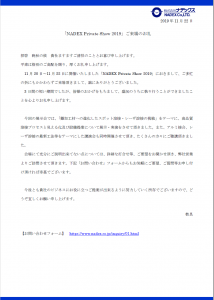 2019PVお礼-214x300.png
