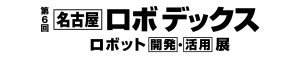 robon_jp_23_img_press_logo02.jpg.coredownload.673729221-300x58.jpg