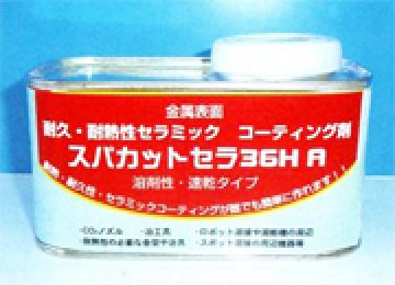 ケミカル商品